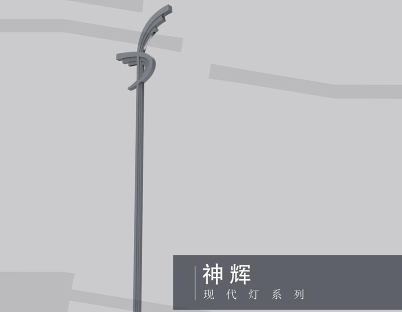 神輝