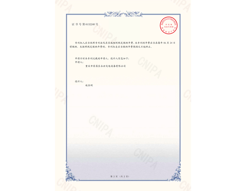 資質(zhì)展示