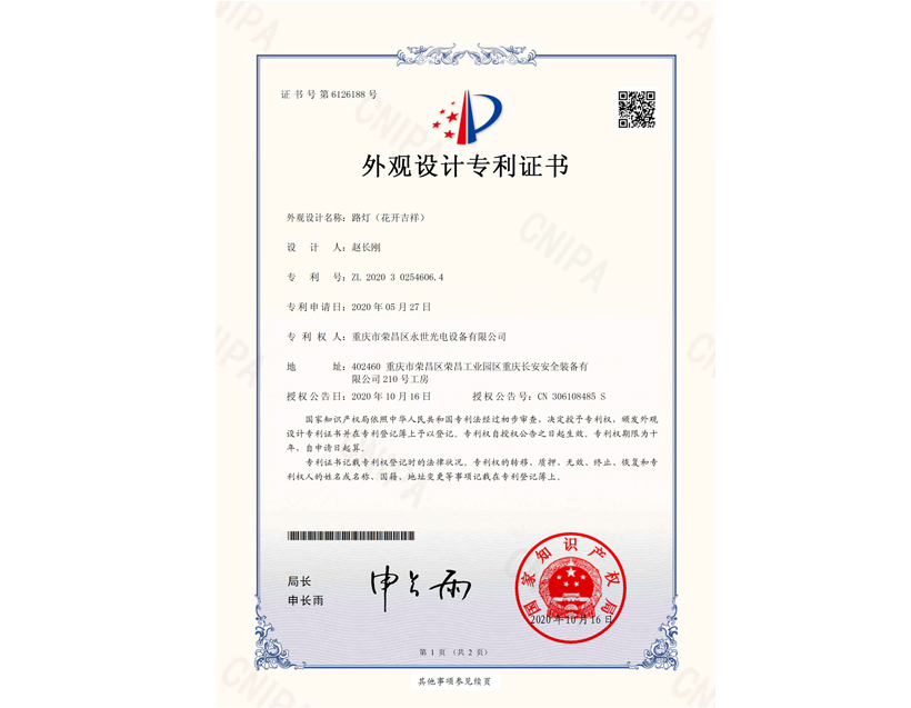 資質(zhì)展示