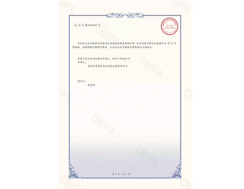 資質(zhì)展示