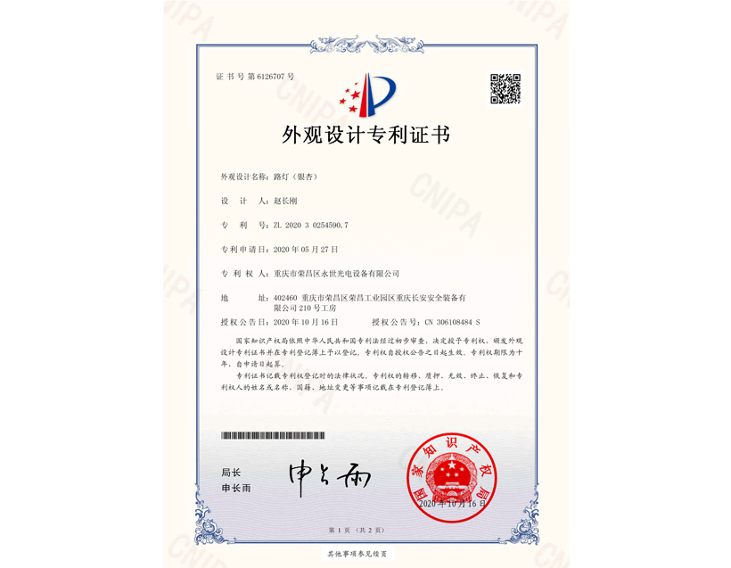 資質(zhì)展示