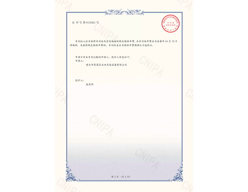 資質(zhì)展示