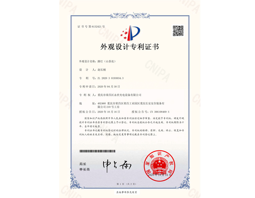 資質(zhì)展示