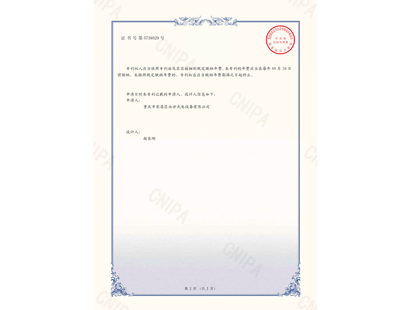 資質(zhì)展示