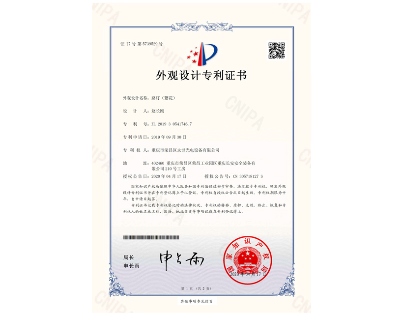 資質(zhì)展示