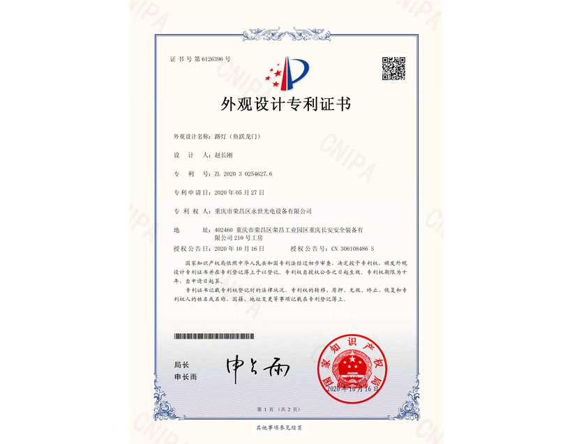 資質(zhì)展示