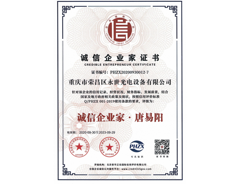 資質(zhì)展示