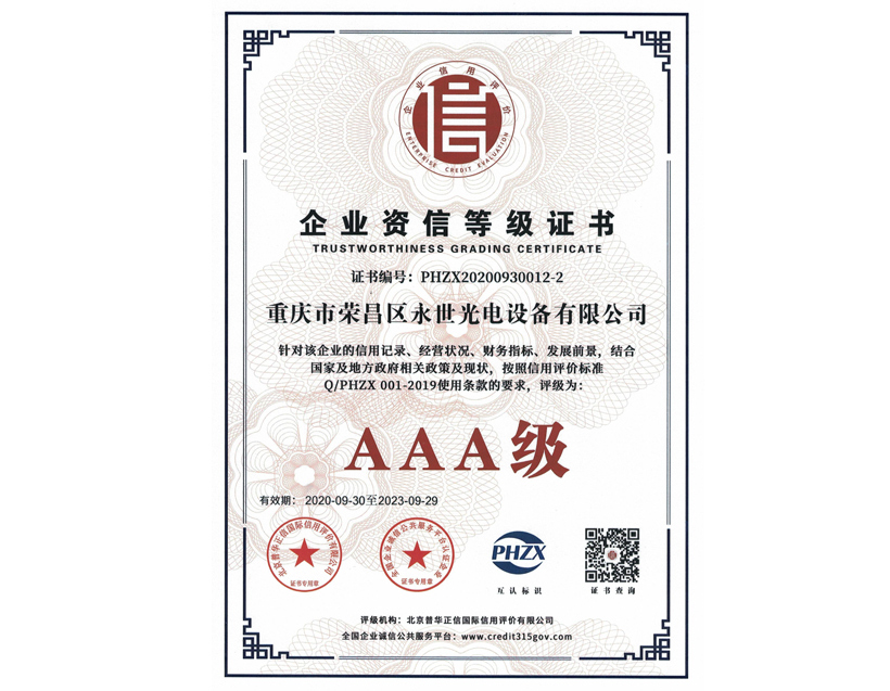 資質(zhì)展示