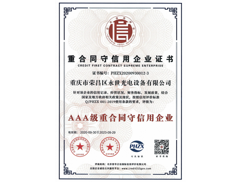 資質(zhì)展示