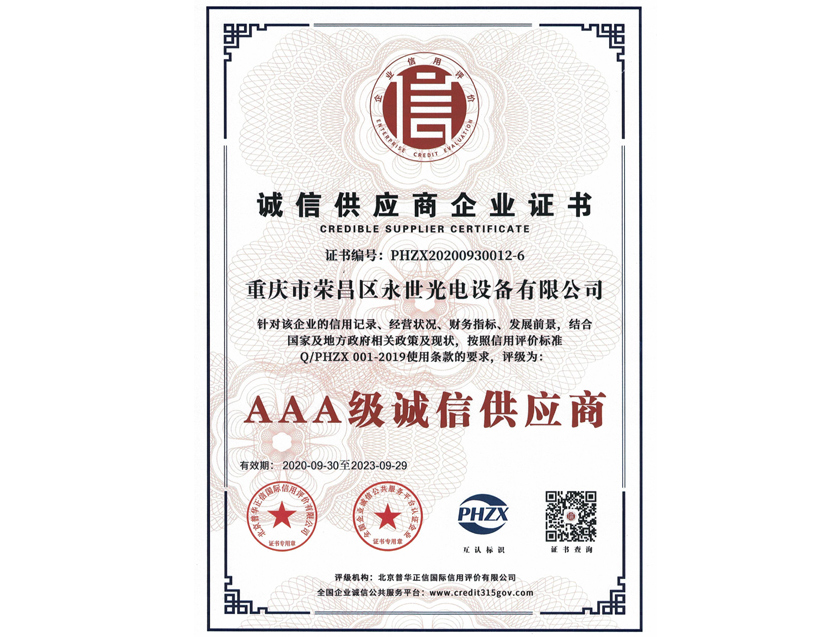資質(zhì)展示